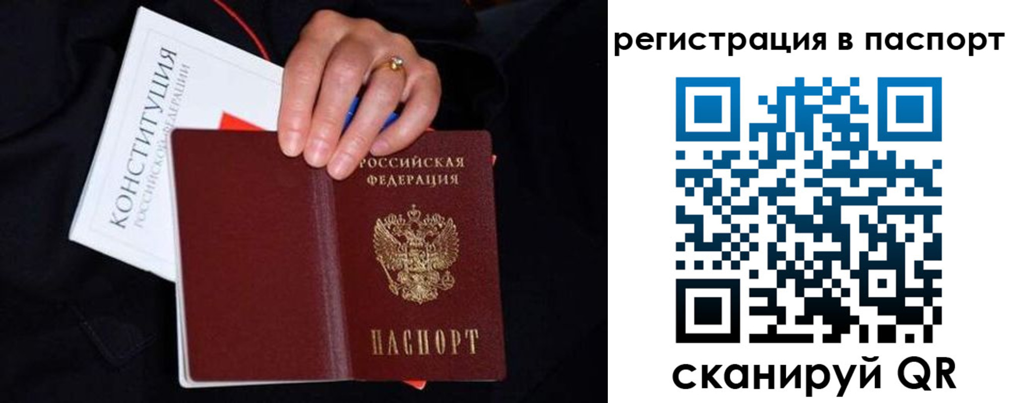 регистрация в Ликино-Дулёво